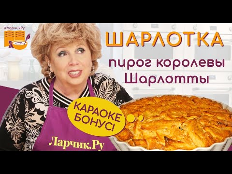 ШАРЛОТКА ЗА 5 - 10 МИНУТ 🍪 рецепт ЯБЛОЧНОГО ПИРОГА просто ОБЪЕДЕНИЕ 🍏🍏🍏