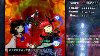 激レア　東方Project 缶バ 火焔猫燐　おしるこ　博麗神社例大祭　うみねこ亭 東方地霊殿Easy5面 火焔猫燐（自機：博麗霊夢 八雲紫支援） - YouTube