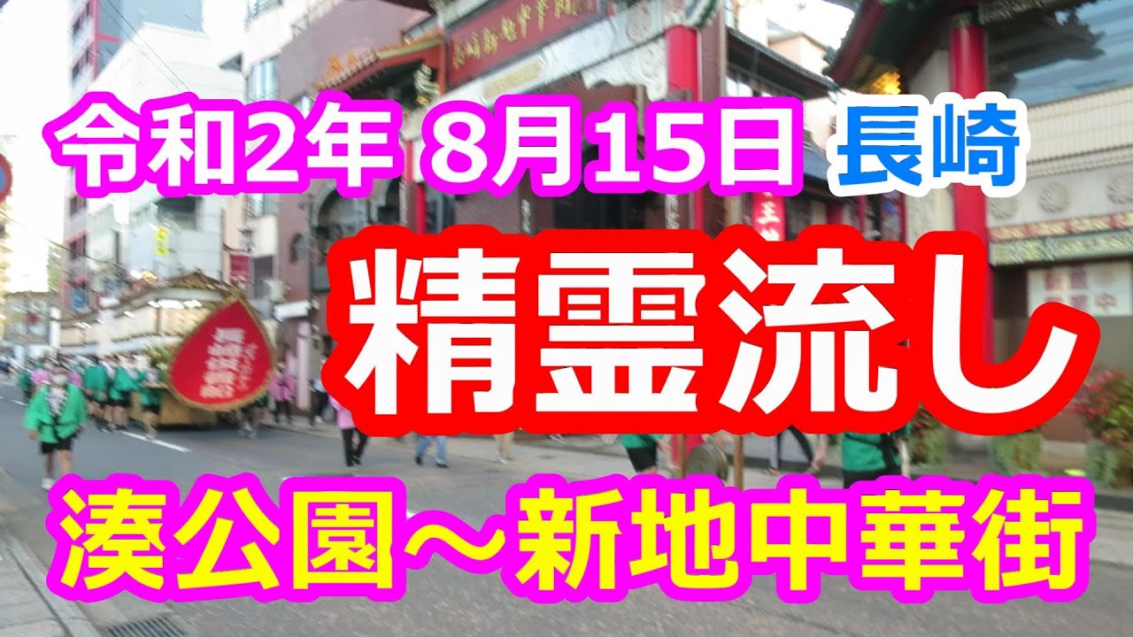 精霊船 しょうろうぶね 花火 爆竹 長崎精霊流しを生まれて初めて見ました ムラウチドットコム社長 村内伸弘のブログが好き
