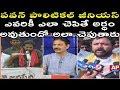 Debate : Pawan Kalyan Comments on Chintamaneni