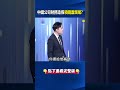 各路「前科公司」騙補蓋資料中心！？ 多家財務造假「ST股」仍領錢蓋到爛尾！@ebcCTime #shorts