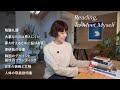 自分を知りたくて、本を買ってきました | 1万5千円分購入品紹介