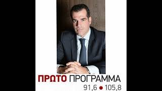 Θάνος Πλεύρης Οι προσφυγικές ροές πρέπει να περιοριστούν λόγω του Αφγανιστάν Πρώτο πρόγραμμα 24.8.21