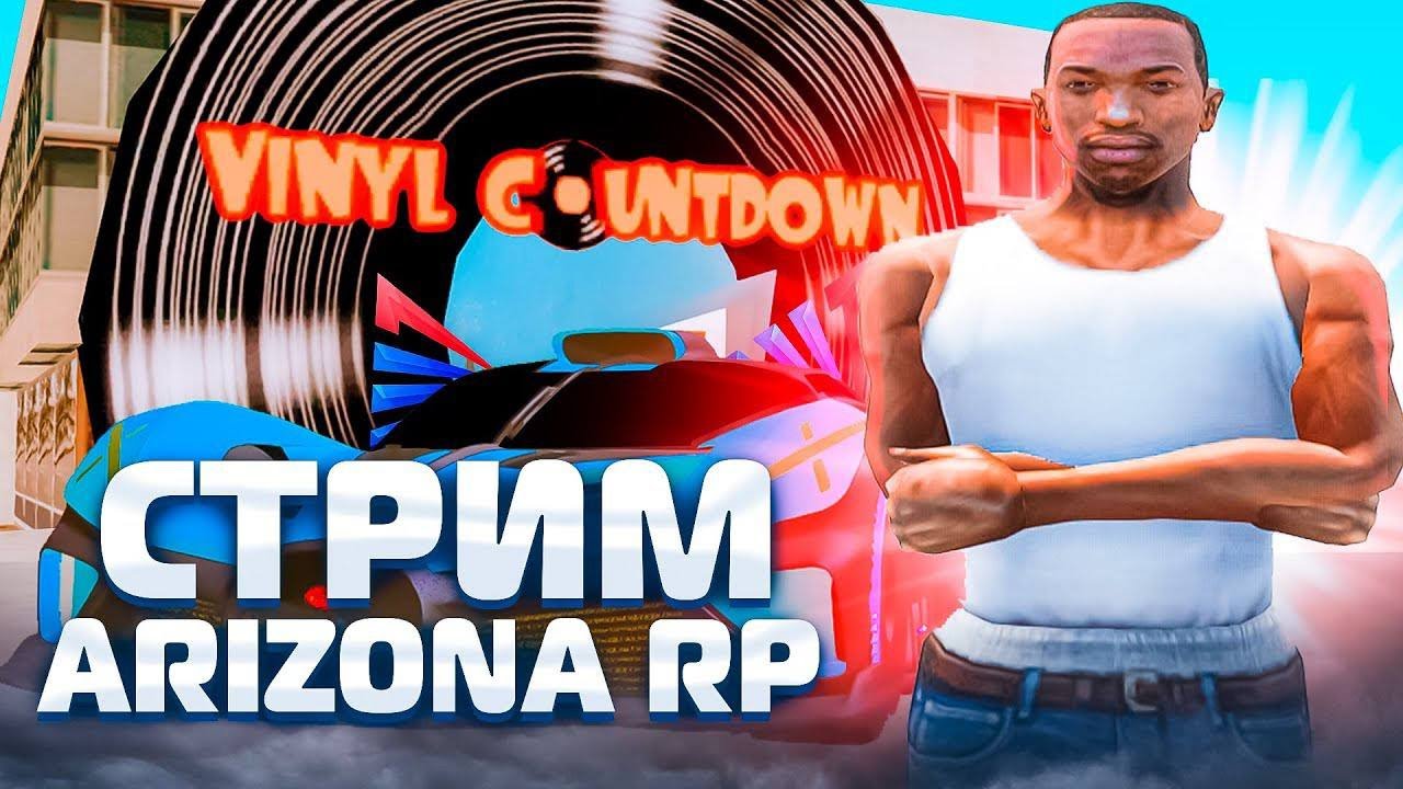 ПРИНИМАЮ В НОЧНЫЕ ВОЛКИ 6 | СДАЛ ТЕОРИЮ НА ПРАВА/ARISONA/SEDONA/Самп ...