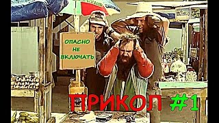 Полный ржач#Прикол#Смех до слез#Опасная музыка#Я под столом#угар Полный ржач#Прикол#Смех до слез#Опасная музыка#Я под столом#угар