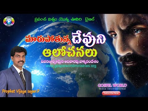 Gospel World Ministries KAKINADA Live Stream