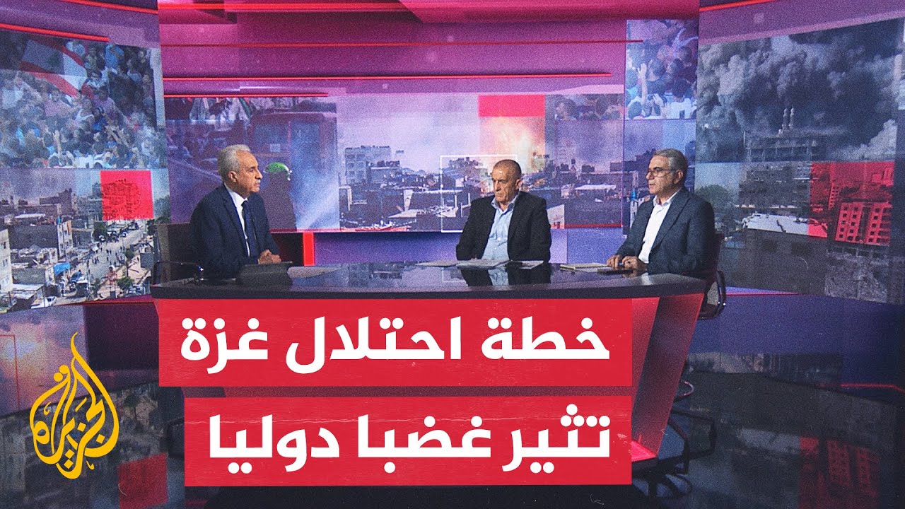 مسار الأحداث| موجة تنديد بقرار إسرائيل تصعيد الهجوم واحتلال قطاع غزة بالكامل