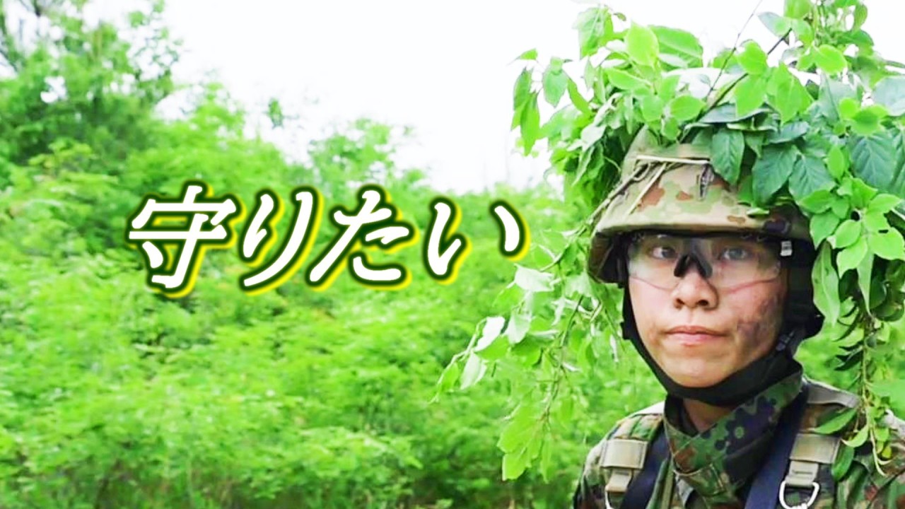 【愛しさと優しさと心強さと－強さの裏側にあるもの－】【久居駐屯地公式】