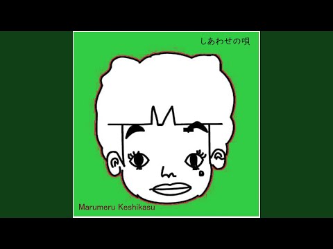Shiawase no Uta