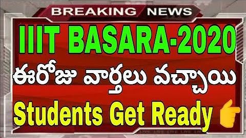 IIIT BASARA TODAY NEWS UPDATES || IIIT BASARA SPECIAL CATEGORY RESULTS 2020