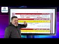 العناصر الممثلة الجزء الثاني كيمياء ثانية ثانوي مستر نبيل المنيسي