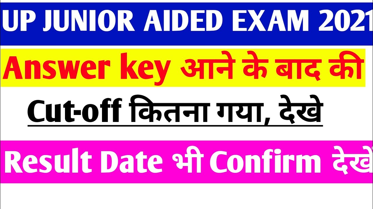 UP Junior Aided cutoff 2021। UP Junior Aided High school Answer key