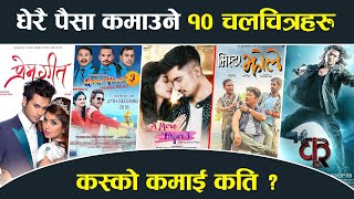 TOP 10 Highest Earning Movies in Nepal