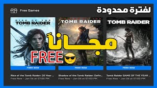 العاب تومبرايدر مجاناً ـ ياتلحق ياماتلحق ـ Tomb Raider  Free Now screenshot 5