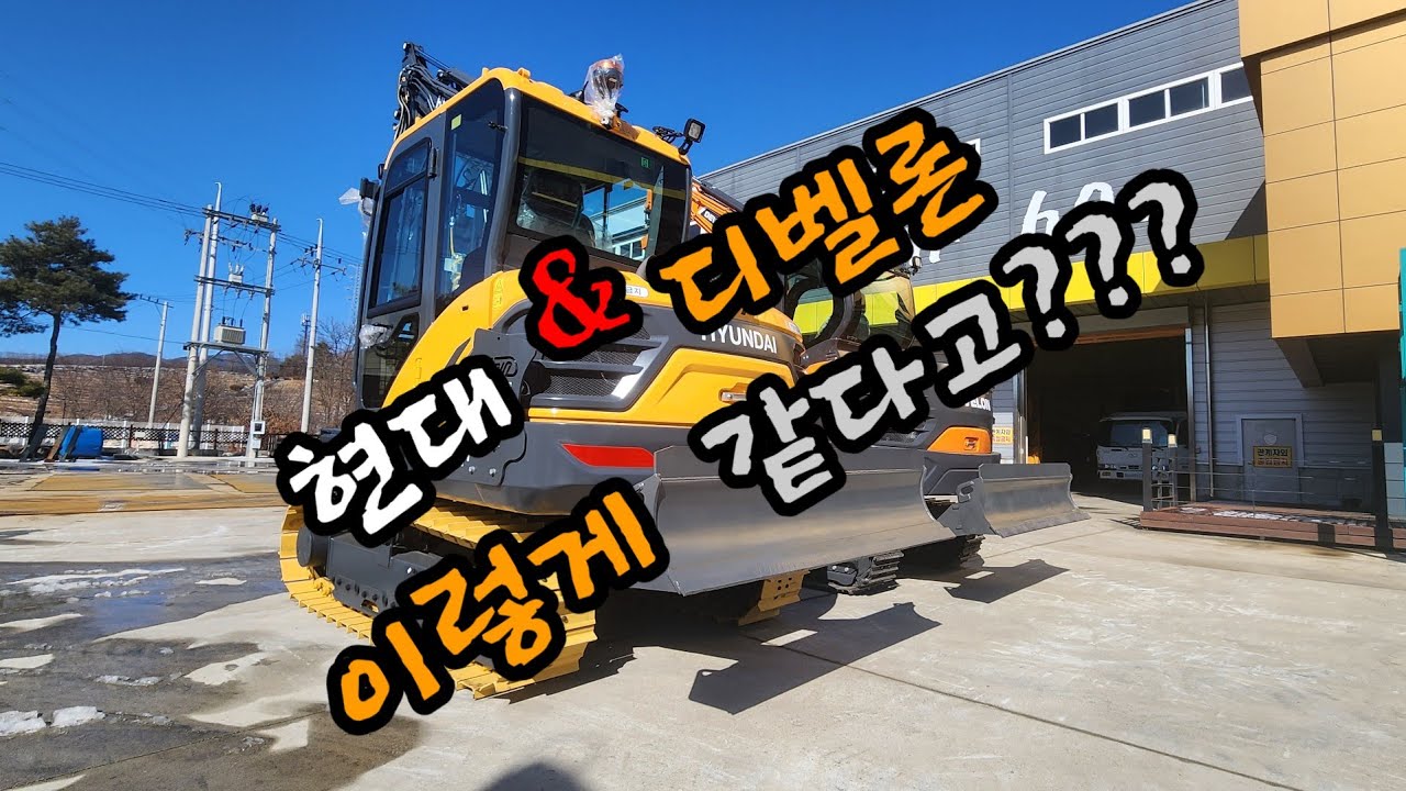 두인-현대02와 디벨론02의 같은 부품은