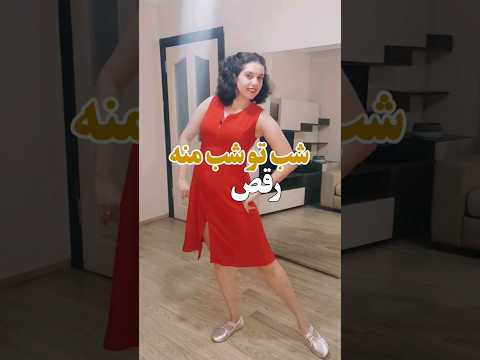 شب تو شب منه 