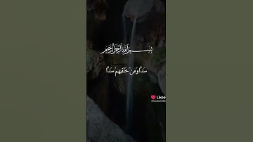 ماهر المعيقلي /ماتيسر من سورة يس / #دين #القران #اكسبلور