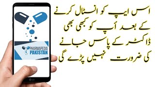 How to Use Pharmapedia Pakistan App use | Pharmapedia App kaise use krty hain 2023 screenshot 4