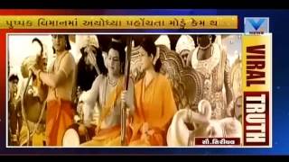 Google map Taking 21 days to Travel from Srilanka to Ayodhya | Viral Video | Vtv News