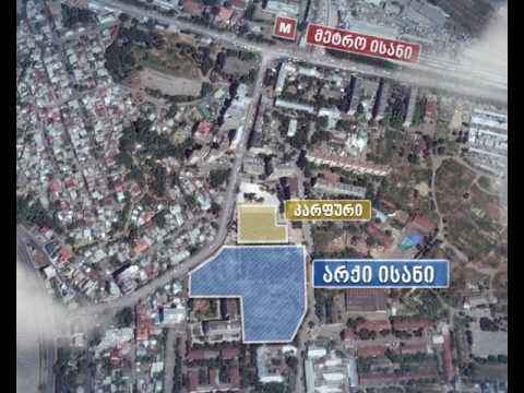 არქი ისანი