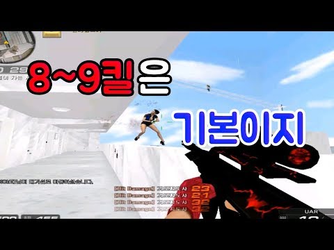 서든어택 예전 스타일로 해보았다.  8~9킬은 너무 쉽다..?[더캠의대]