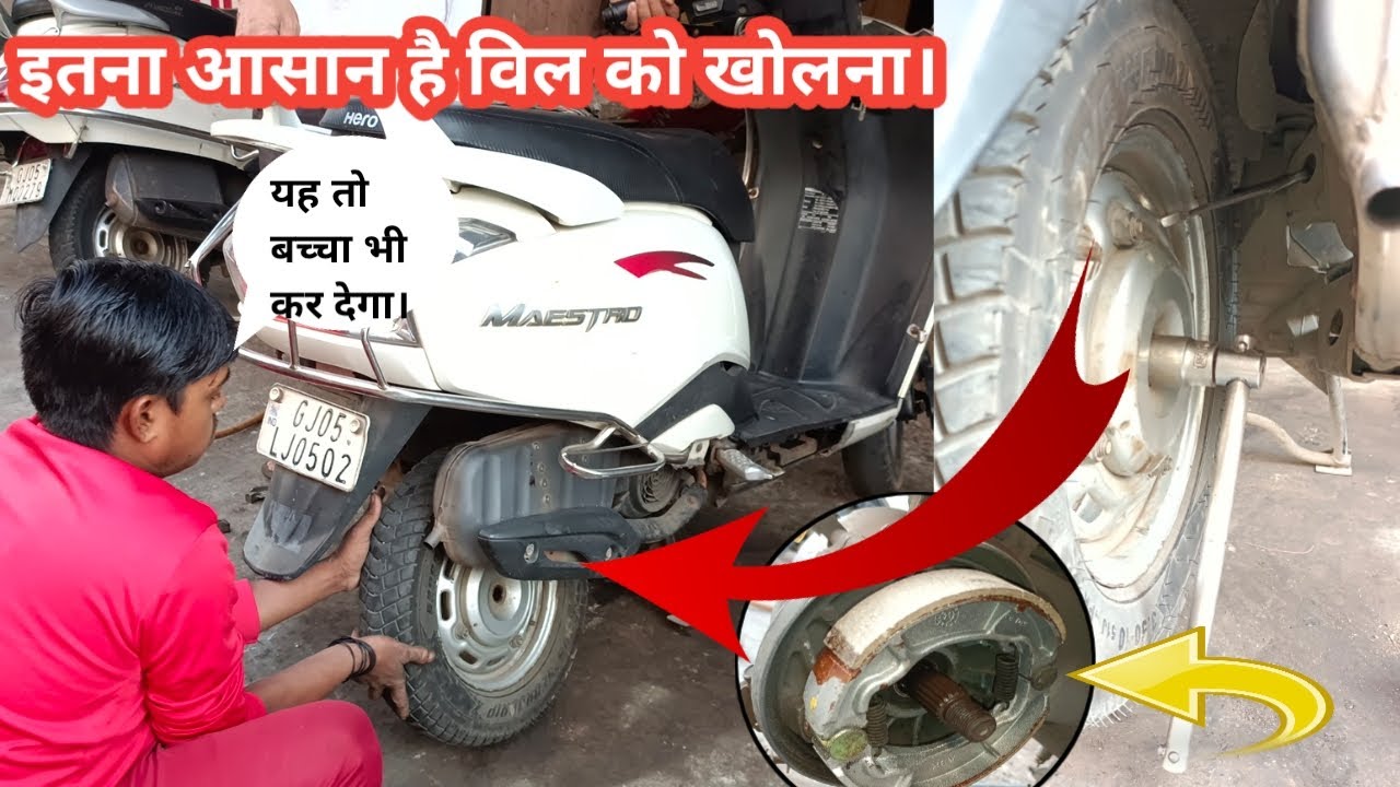 How to Change Scooter brake shoe Honda Activa, Hero Maestro, Pleasure and all Moped... . 🧐🛵