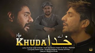 Aye Khuda | Waqas Azeem & Ubaid Ur Rehman | Kalam | Rahim Shah Official