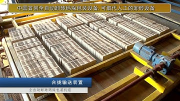 ZYX Series Full Automatic Brick Unloading, Setting and Packing Machine