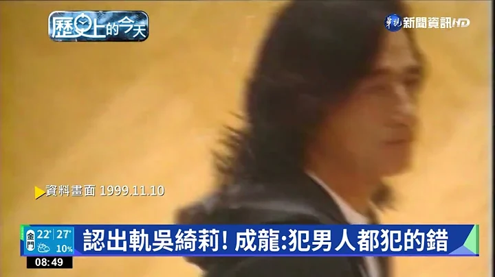 1971年美国参议院批准条约 琉球归还日本!｜历史上的今天｜华视新闻 20221110 - 天天要闻