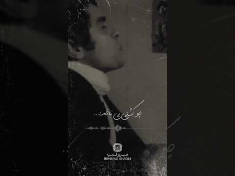 معین غمگین هایده مهستی غربت