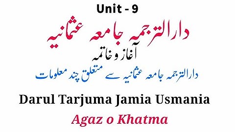 Darul Tarjuma | Jamia Usmania | Unit 9 | Related Nta Net Jrf Urdu Exam