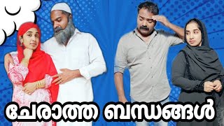 രണ്ട് ഭാര്യമാരുടെ ഇടയിൽ  ശ്വാസം മുട്ടുന്ന ഒരു ഭർത്താവിന്റെ കഥ 😢familyskit#cooltimeswithme