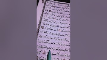 إن المسلمين والمسلمات والمؤمنين والمؤمنات والقانتين #تلاوة_هادئة#quran #سورة_الأحزاب