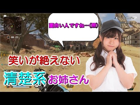 【Apex】愛嬌たっぷりの女野良VCに一目惚れした結果…【野良VC】