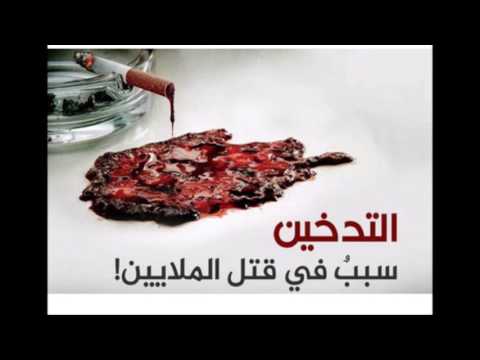 مشروع لمادة الحاسب 5 بعنوان التدخين