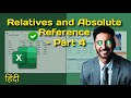Excel beginners  4  relative  absolute reference