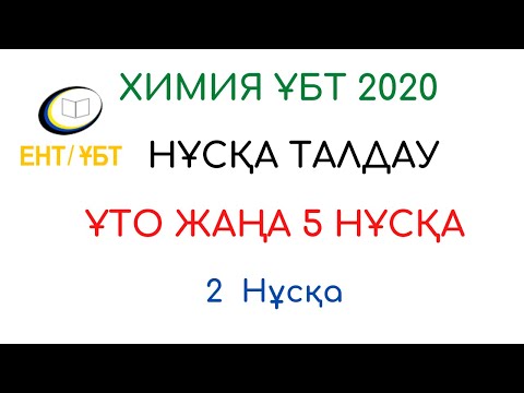 Бейне: Изооктан қалай жұмыс істейді?