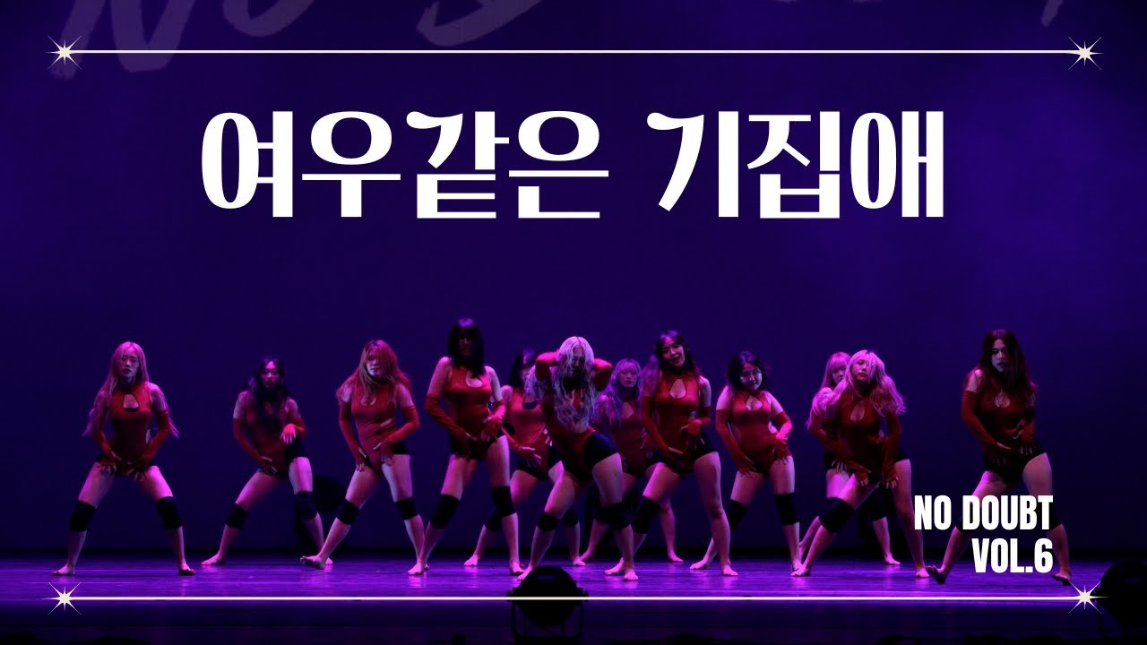 제6회 경희대학교 글로벌미래교육원 실용무용예술계열 정기발표회 