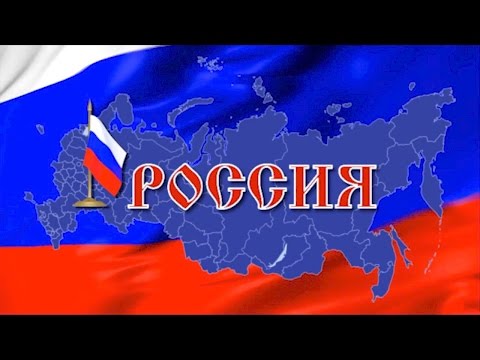 Окружающий мир. Праздники России