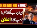 Iran a Threat to All | Trump’s Major Announcement Shocks the World | Dunya News