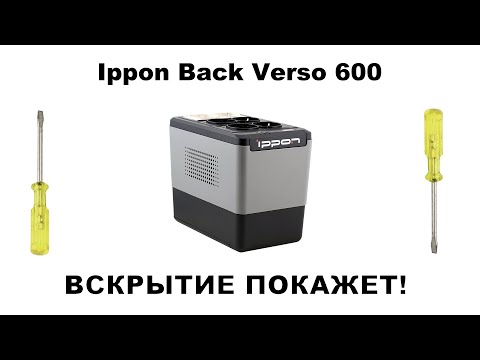 Ippon Back Verso 600. Разборка ИБП, уменьшение громкости внутреннего динамика - «пищалки»