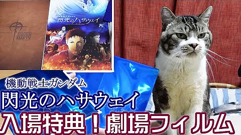 閃光のハサウェイ 閃光 Mp3