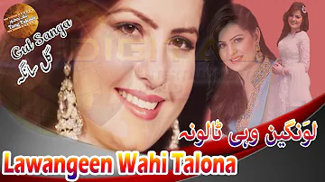 Lawangeen Wahi Talona | Gul Sanga | Pashto Song | HD Video