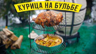 СОЧНАЯ КУРИЦА НА БУЛЬБЕ по-белорусски - вкусный рецепт в тандыре