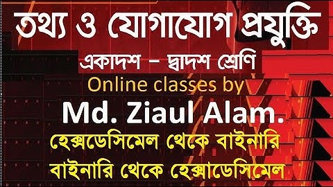 Binary to hexadecimal, hexadecimal to binary. Chapter 3 HSC ICT.Bangla Tutorial.