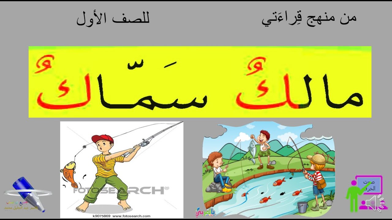 مالِكٌ سَماكٌ YouTube مالِكٌ سَماكٌ YouTube