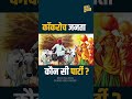 Cockroach Janta है तो Party किसकी? CJI Vs CJP Vs BJP एक बयान,सिर पर उठा आसमान!