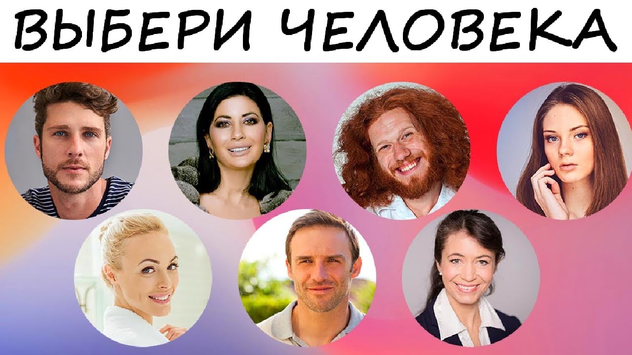 Тест на психику! Самый простой способ узнать какой ты человек ...