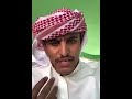متعب المسفري ياللي تدرج خطوة الرجل بشويش