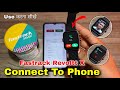 Fastrack revoltt x smartwatch connect to phone  fastrack revolt x smartwatch kaise use kare